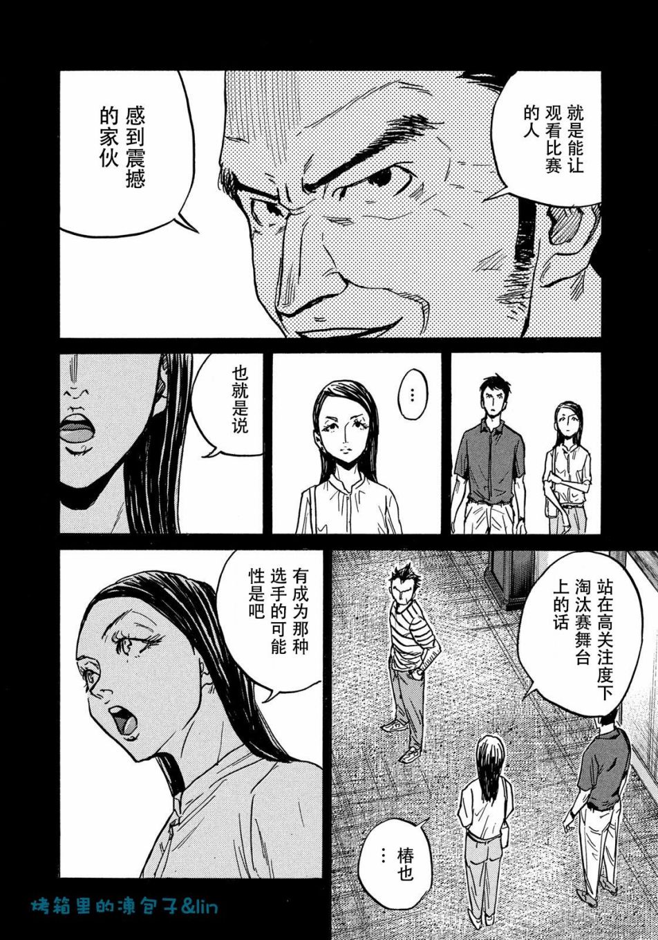 逆转监督韩漫全集-第492话无删减无遮挡章节图片 