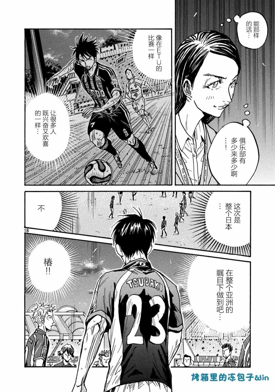 逆转监督韩漫全集-第492话无删减无遮挡章节图片 