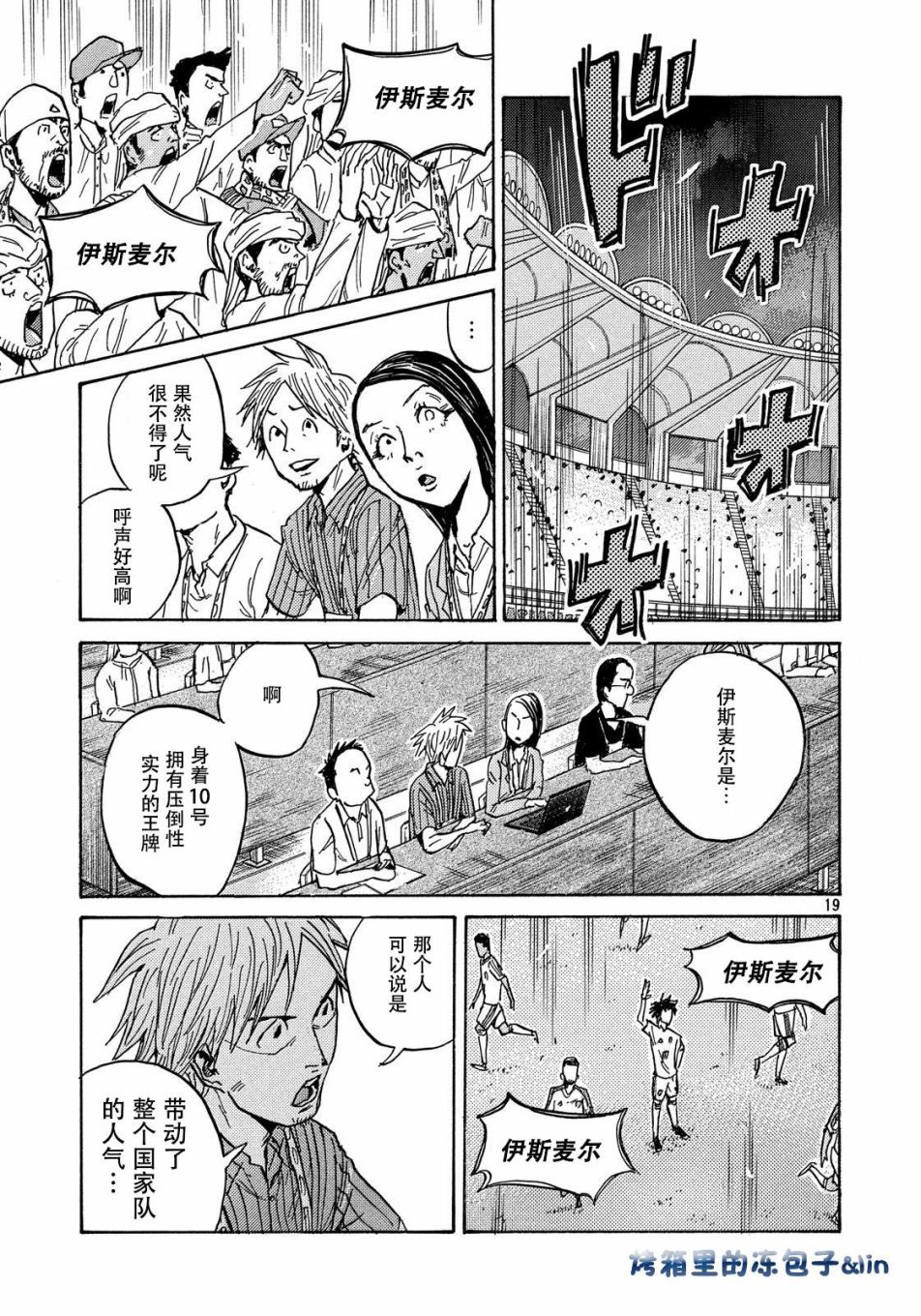 逆转监督韩漫全集-第492话无删减无遮挡章节图片 