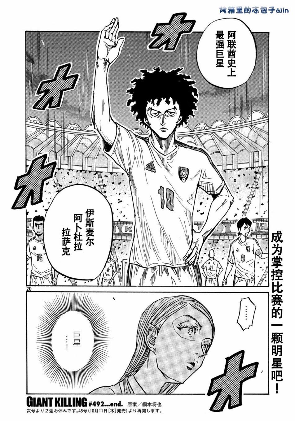 逆转监督韩漫全集-第492话无删减无遮挡章节图片 