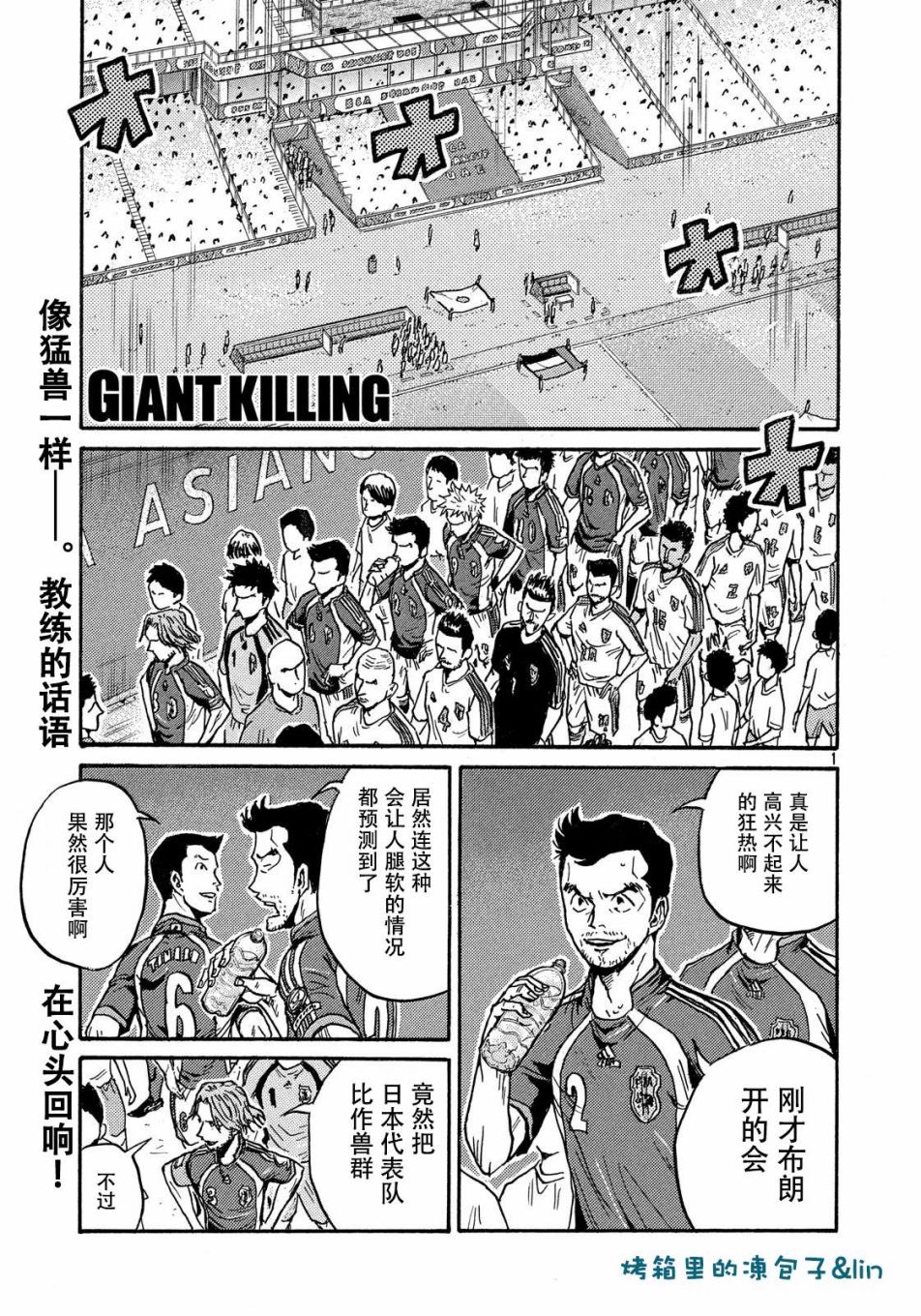 逆转监督韩漫全集-第492话无删减无遮挡章节图片 