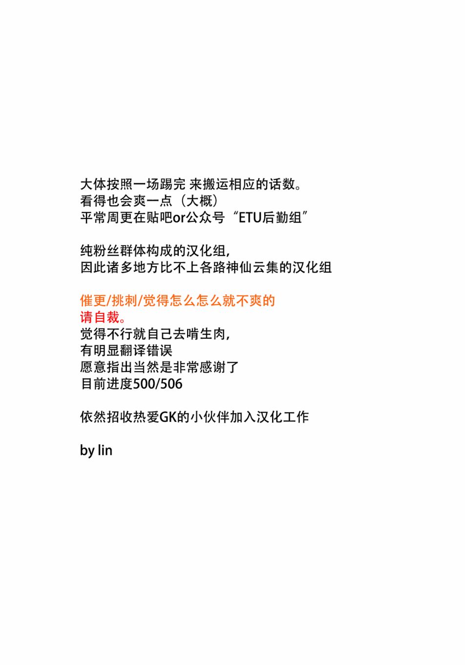 逆转监督韩漫全集-第492话无删减无遮挡章节图片 