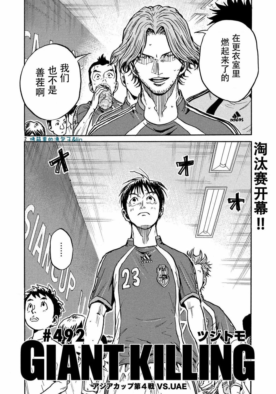 逆转监督韩漫全集-第492话无删减无遮挡章节图片 