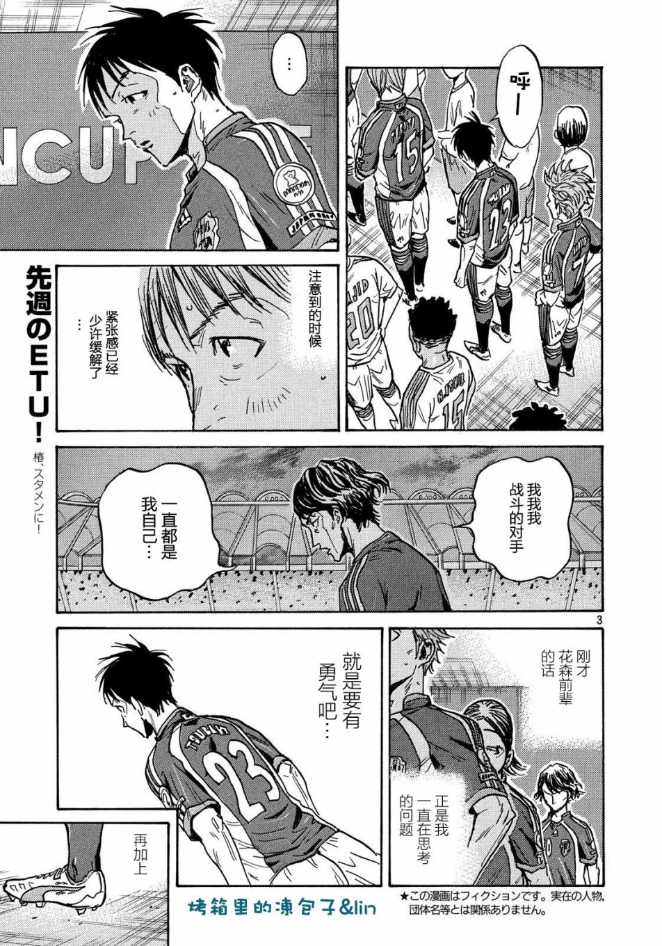 逆转监督韩漫全集-第492话无删减无遮挡章节图片 