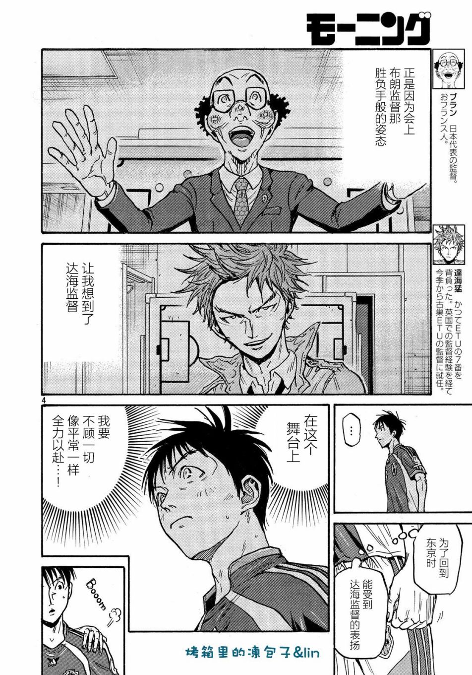 逆转监督韩漫全集-第492话无删减无遮挡章节图片 