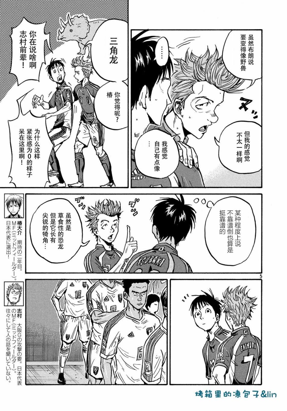 逆转监督韩漫全集-第492话无删减无遮挡章节图片 