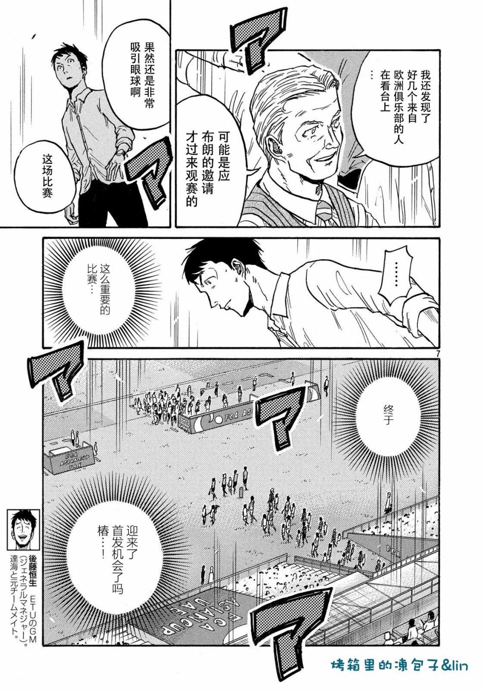 逆转监督韩漫全集-第492话无删减无遮挡章节图片 