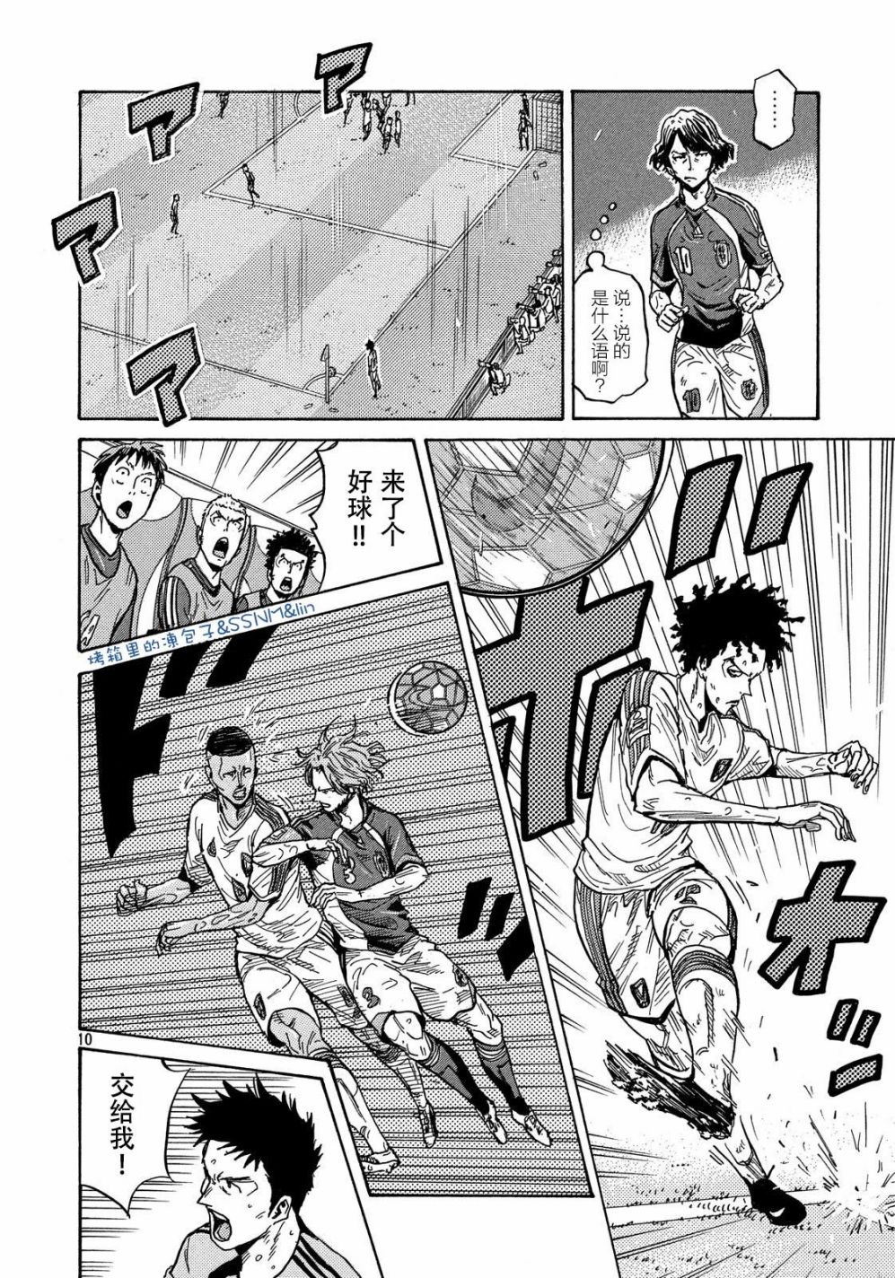 逆转监督韩漫全集-第494话无删减无遮挡章节图片 