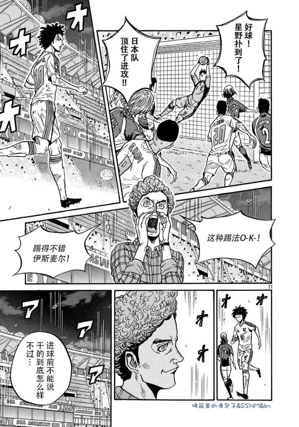 逆转监督韩漫全集-第494话无删减无遮挡章节图片 