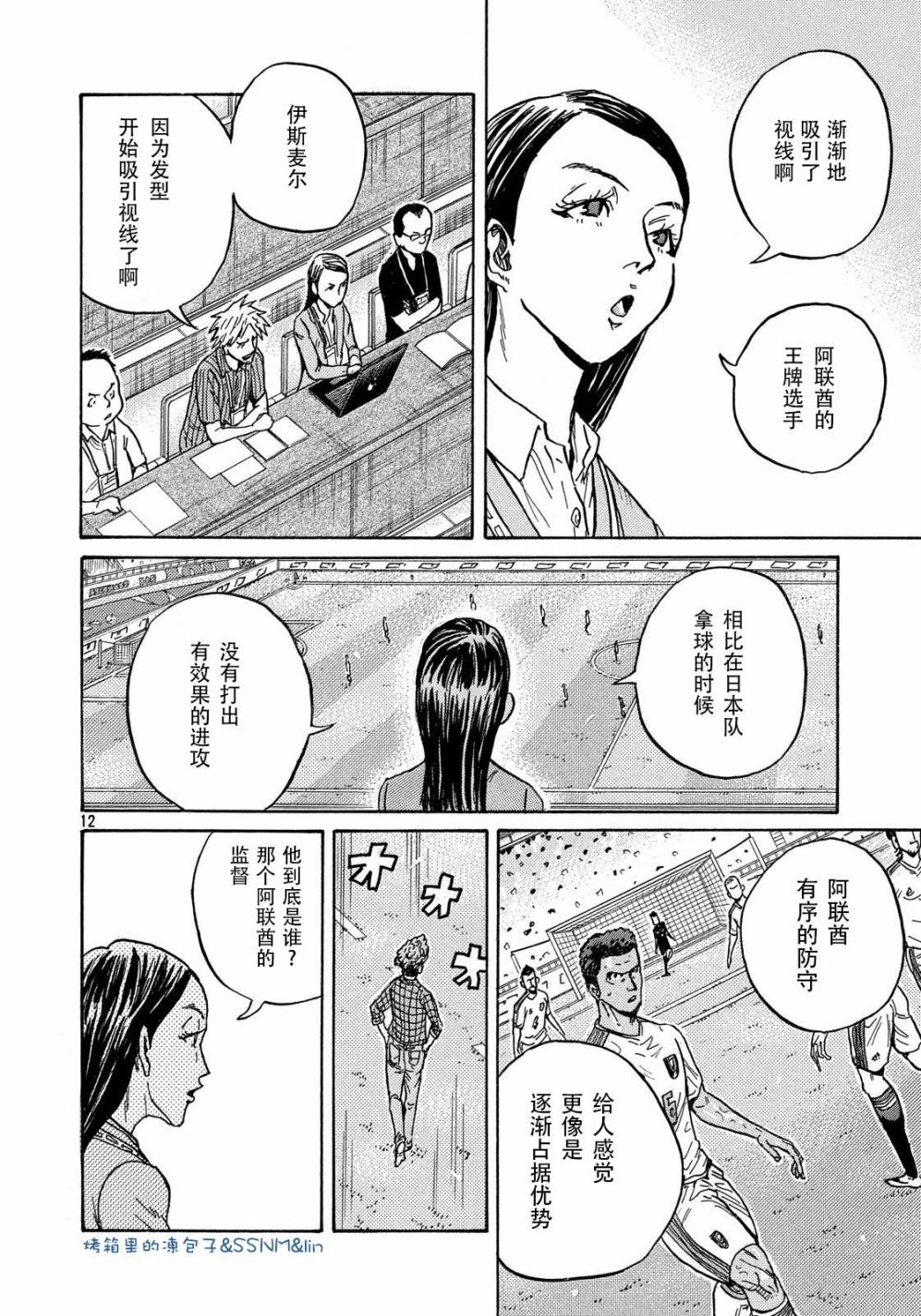 逆转监督韩漫全集-第494话无删减无遮挡章节图片 