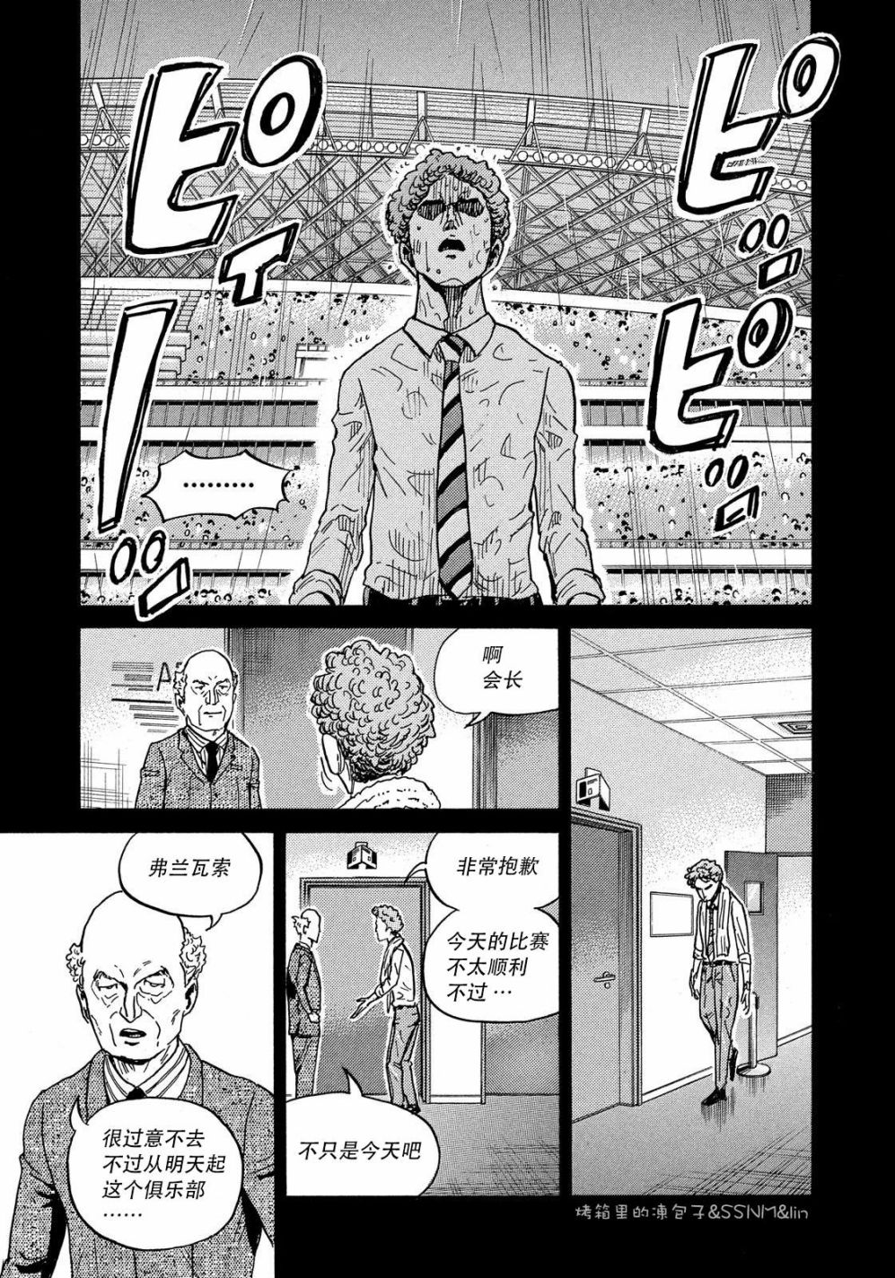 逆转监督韩漫全集-第494话无删减无遮挡章节图片 