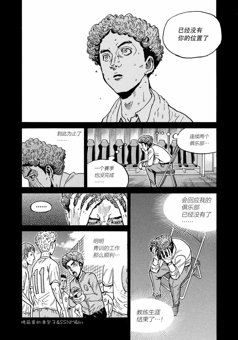 逆转监督韩漫全集-第494话无删减无遮挡章节图片 