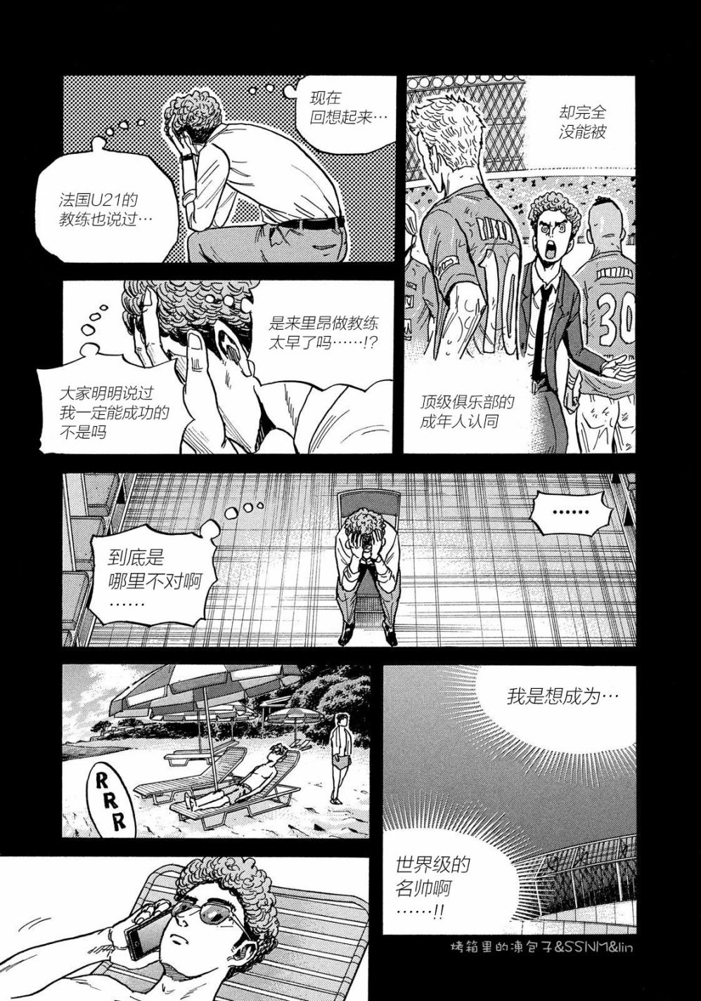 逆转监督韩漫全集-第494话无删减无遮挡章节图片 