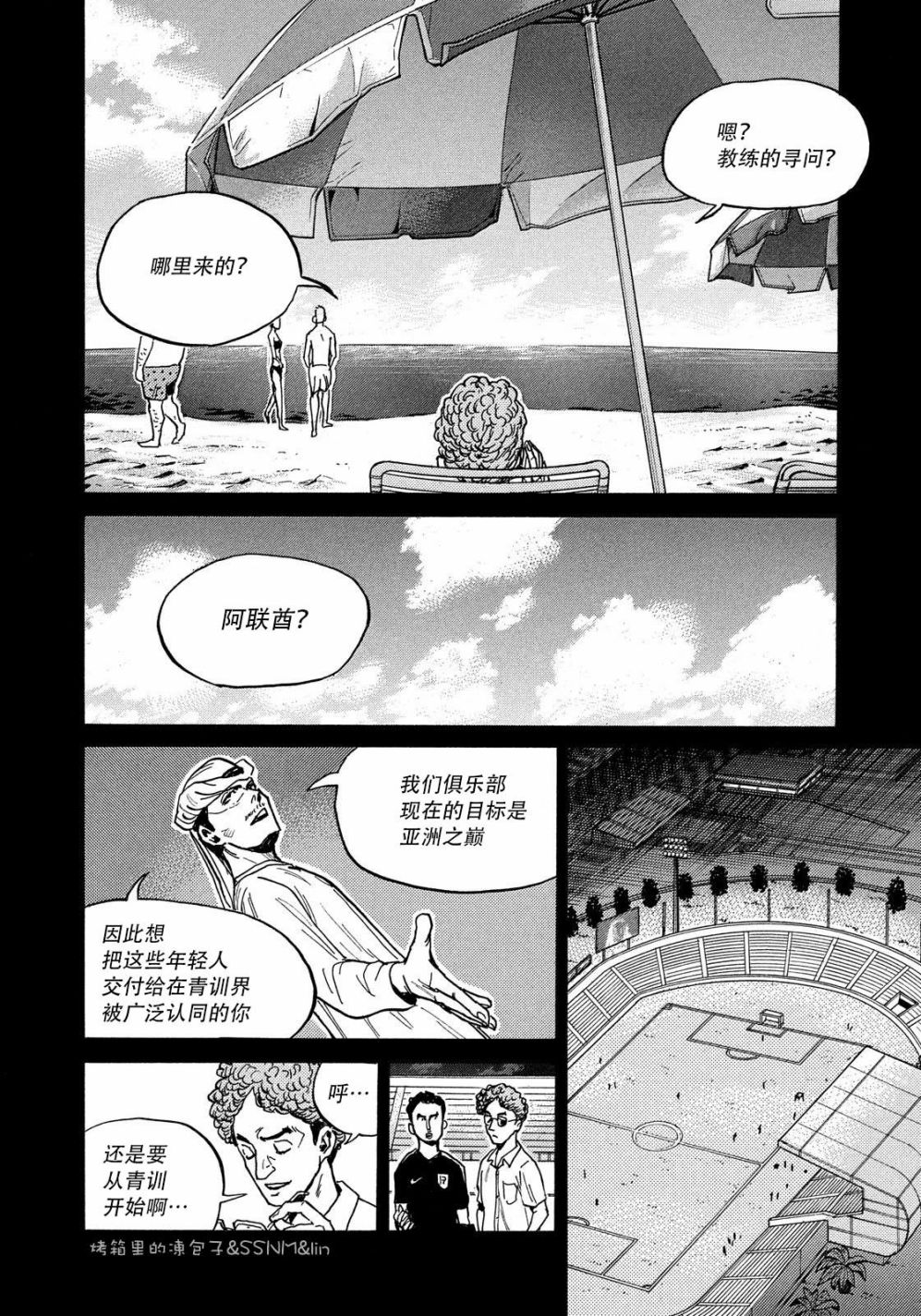逆转监督韩漫全集-第494话无删减无遮挡章节图片 