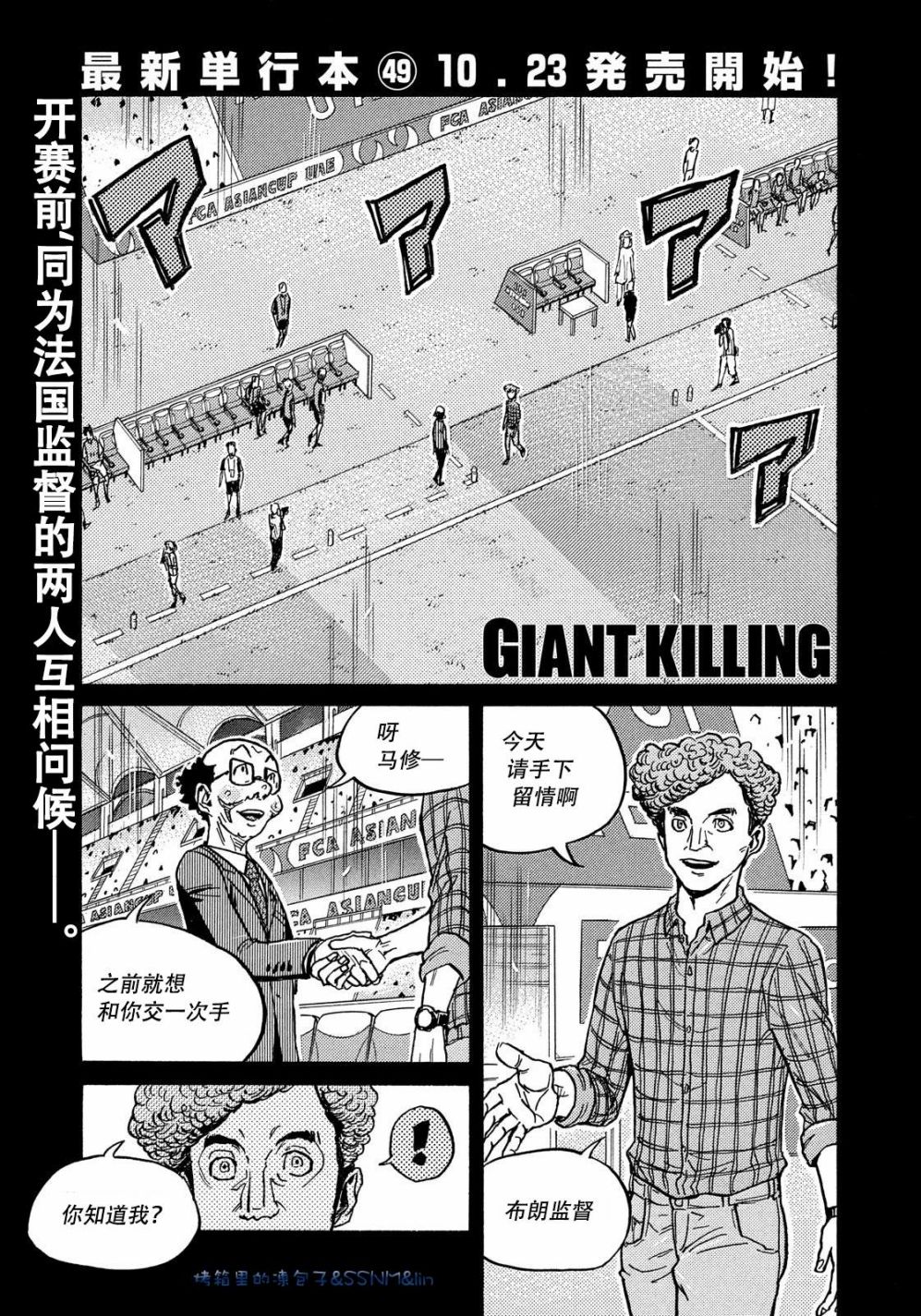 逆转监督韩漫全集-第494话无删减无遮挡章节图片 