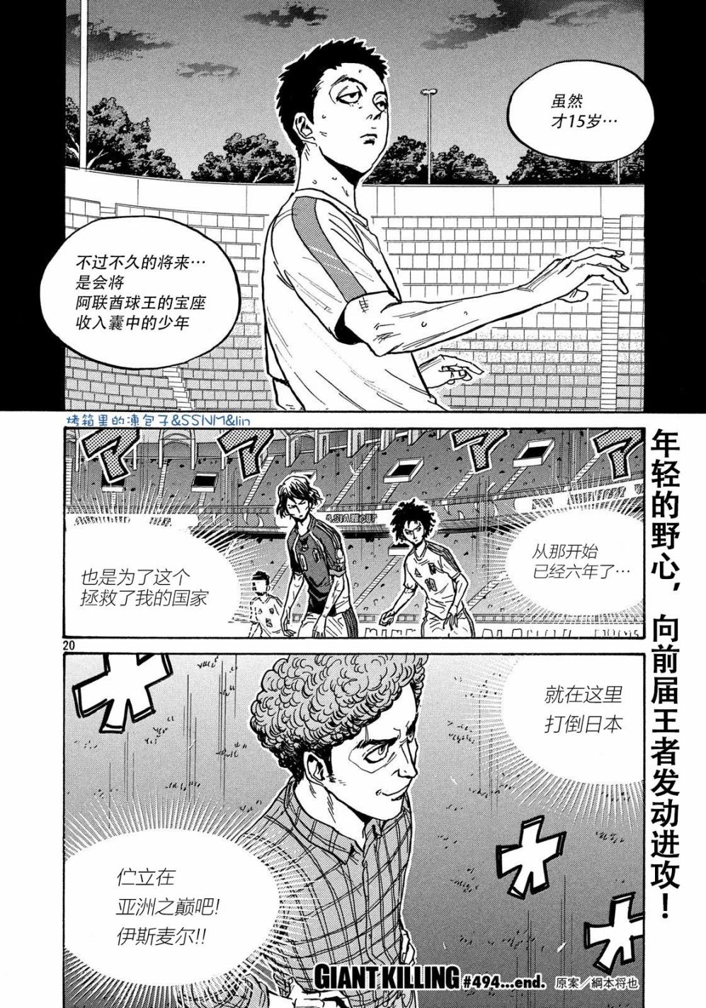 逆转监督韩漫全集-第494话无删减无遮挡章节图片 