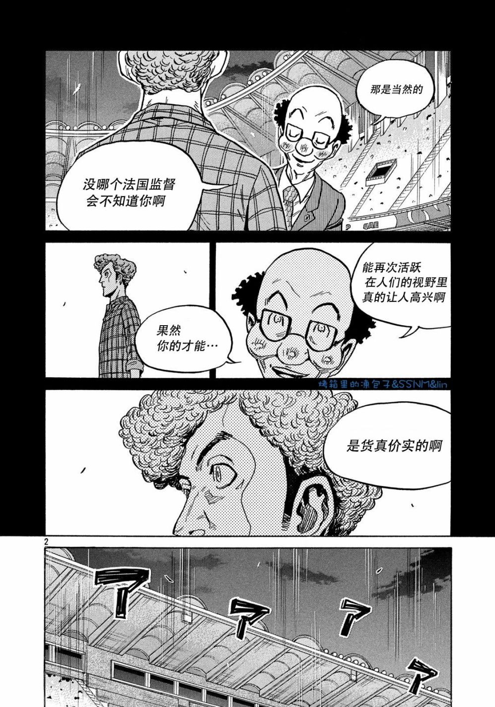 逆转监督韩漫全集-第494话无删减无遮挡章节图片 