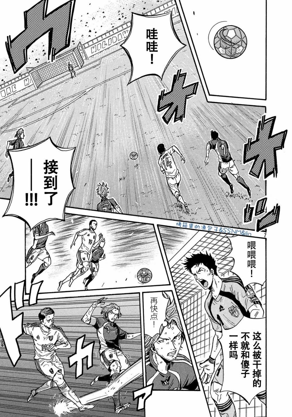 逆转监督韩漫全集-第494话无删减无遮挡章节图片 