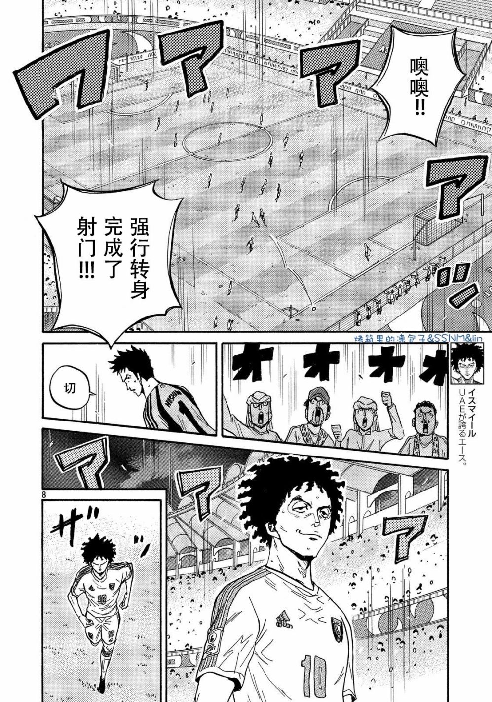 逆转监督韩漫全集-第494话无删减无遮挡章节图片 