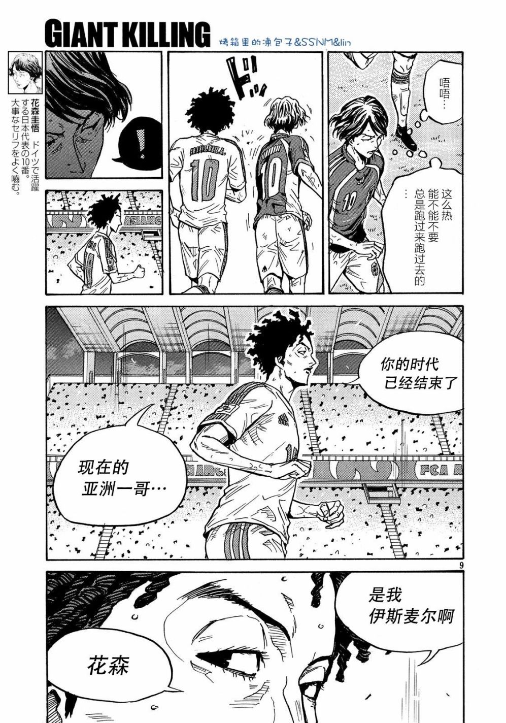 逆转监督韩漫全集-第494话无删减无遮挡章节图片 