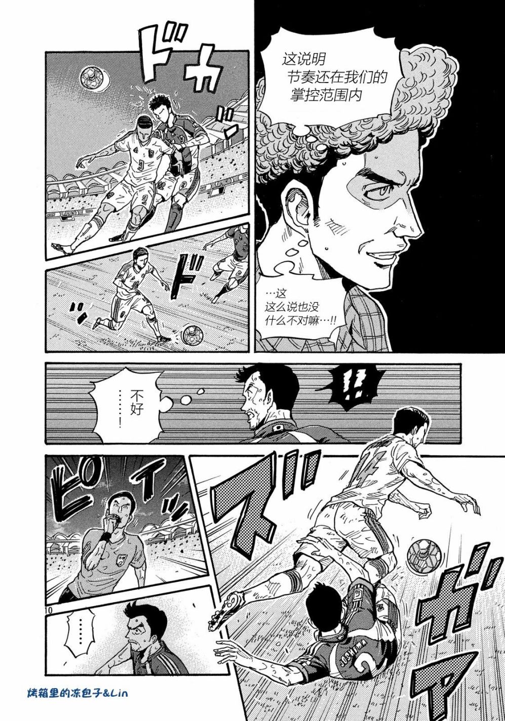 逆转监督韩漫全集-第496话无删减无遮挡章节图片 