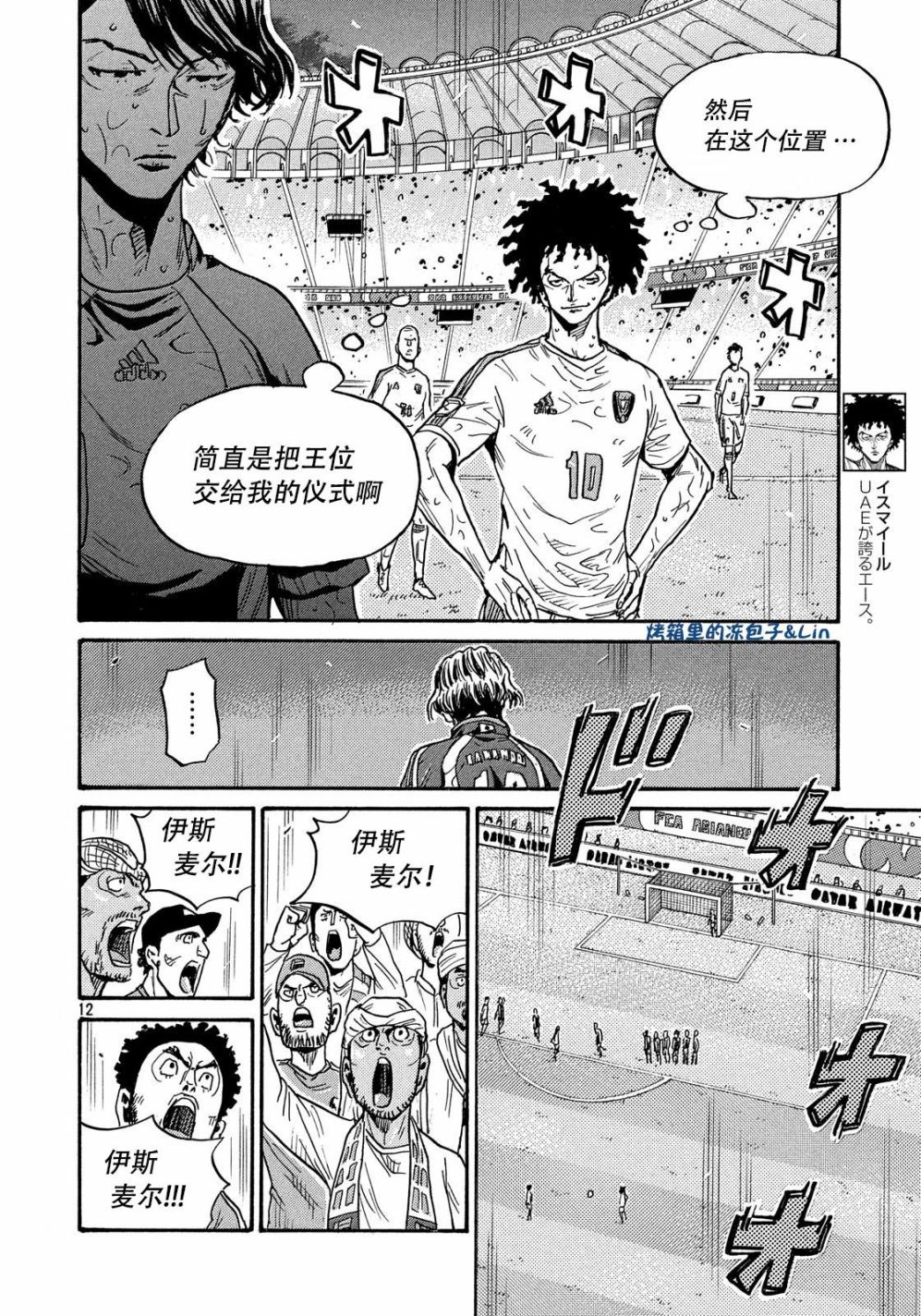 逆转监督韩漫全集-第496话无删减无遮挡章节图片 