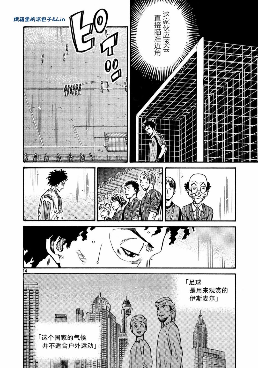逆转监督韩漫全集-第496话无删减无遮挡章节图片 