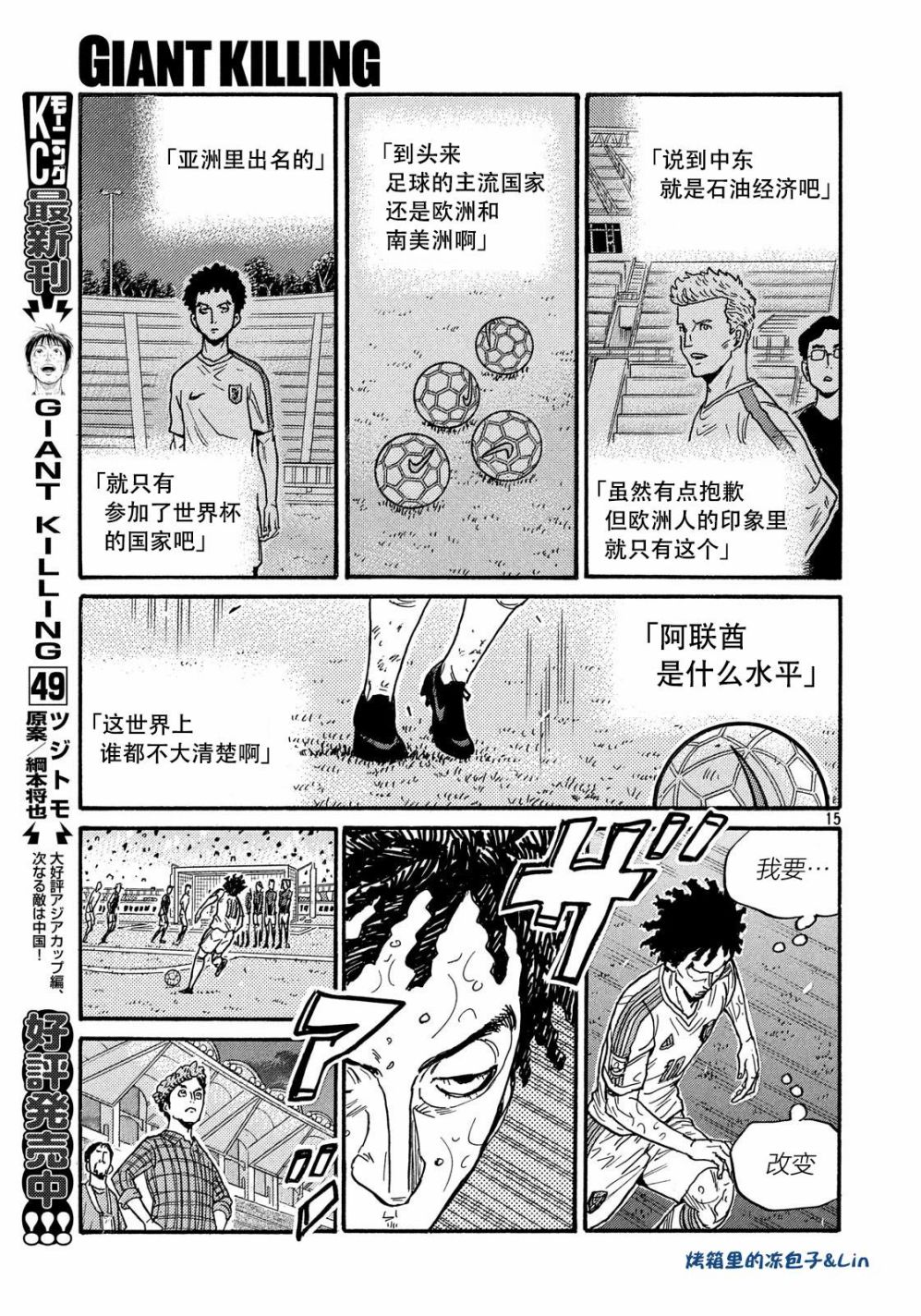 逆转监督韩漫全集-第496话无删减无遮挡章节图片 
