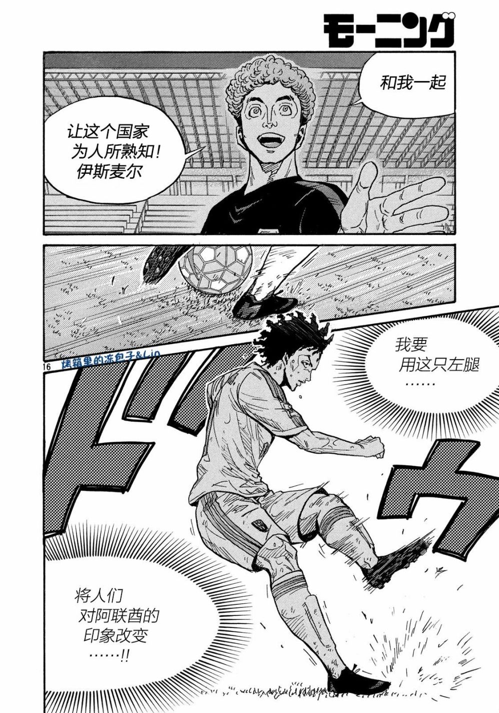 逆转监督韩漫全集-第496话无删减无遮挡章节图片 