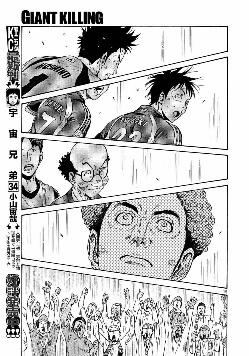 逆转监督韩漫全集-第496话无删减无遮挡章节图片 