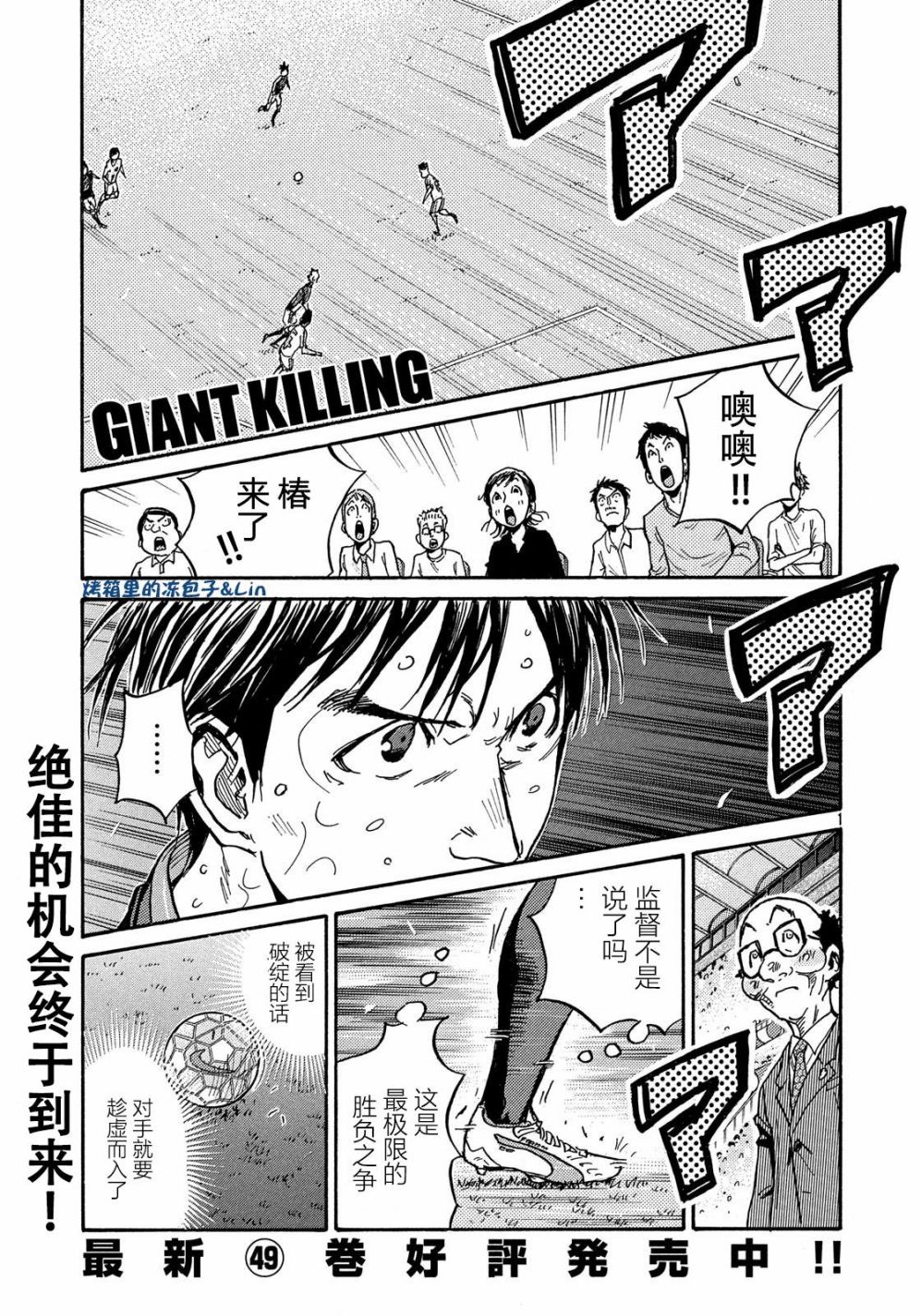 逆转监督韩漫全集-第496话无删减无遮挡章节图片 