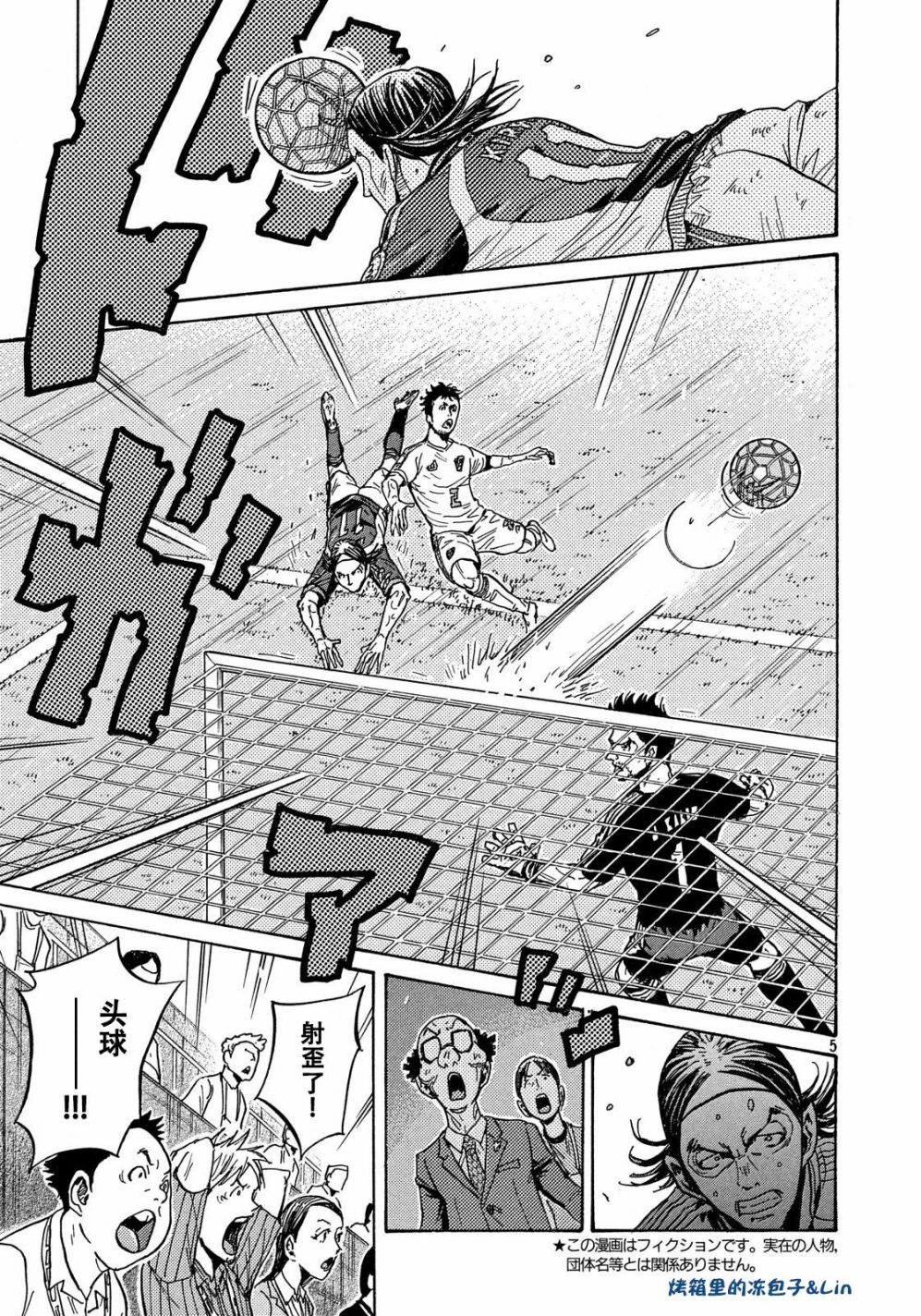 逆转监督韩漫全集-第496话无删减无遮挡章节图片 