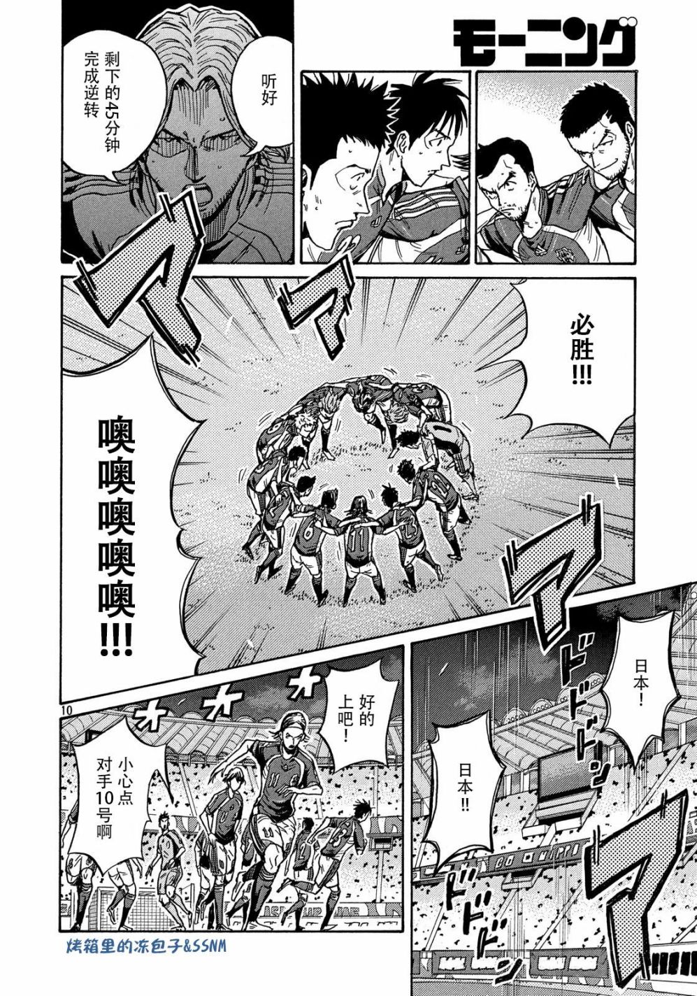逆转监督韩漫全集-第498话无删减无遮挡章节图片 