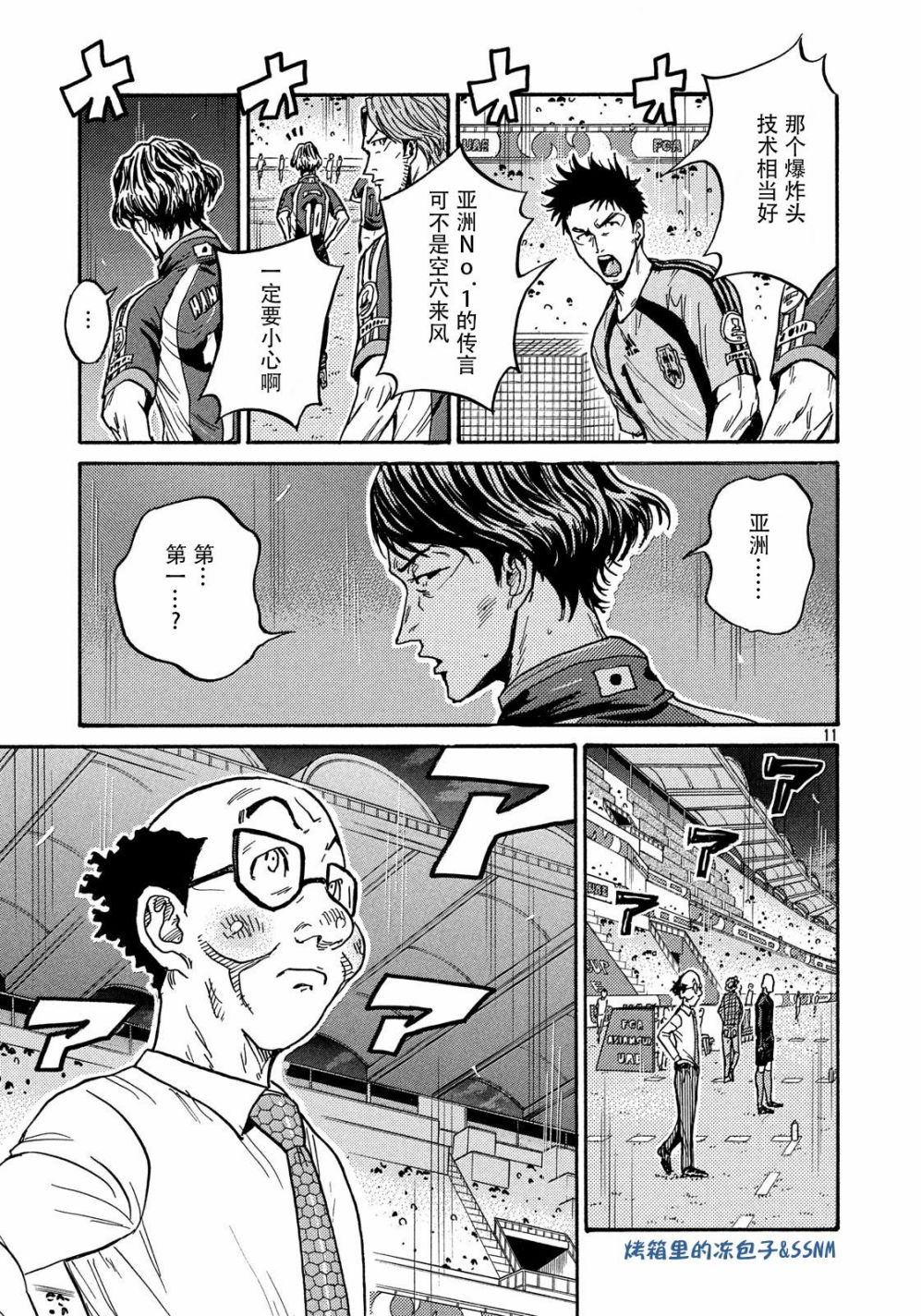 逆转监督韩漫全集-第498话无删减无遮挡章节图片 