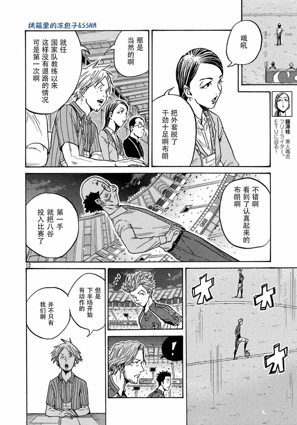 逆转监督韩漫全集-第498话无删减无遮挡章节图片 