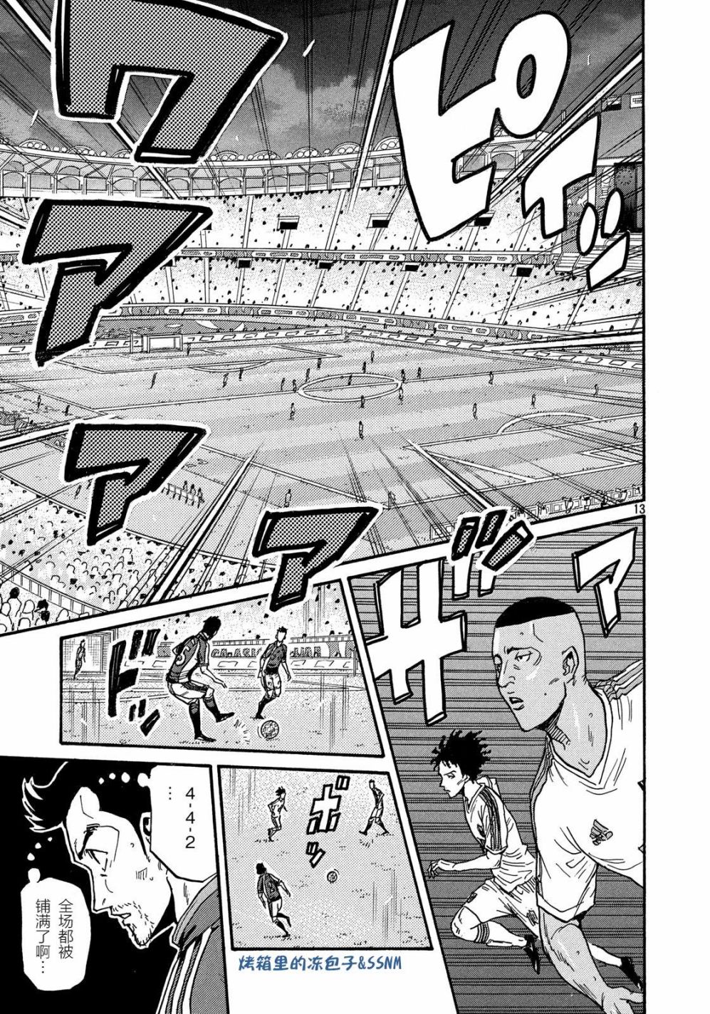 逆转监督韩漫全集-第498话无删减无遮挡章节图片 