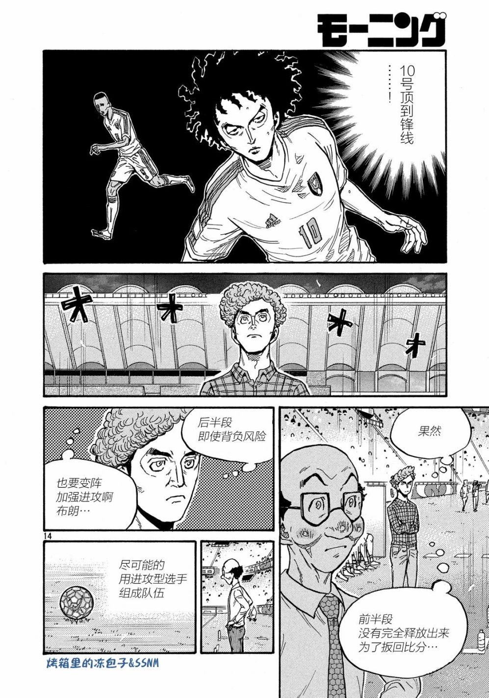 逆转监督韩漫全集-第498话无删减无遮挡章节图片 
