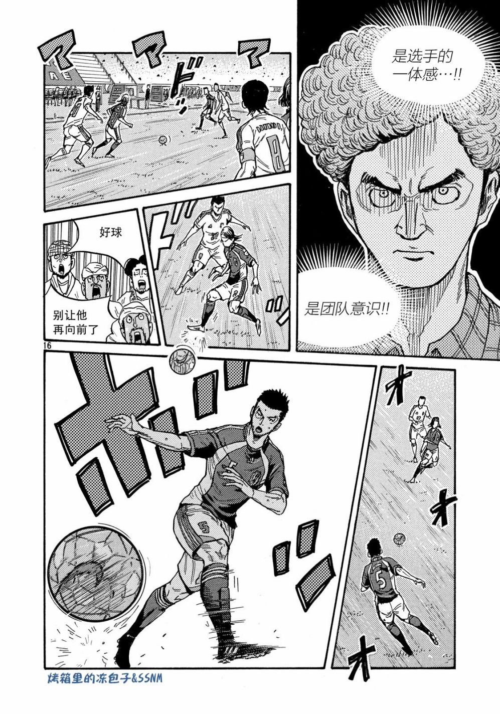 逆转监督韩漫全集-第498话无删减无遮挡章节图片 