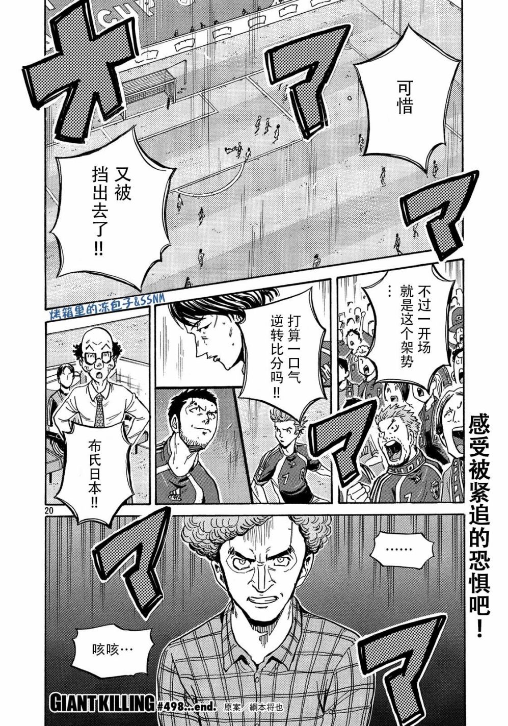逆转监督韩漫全集-第498话无删减无遮挡章节图片 