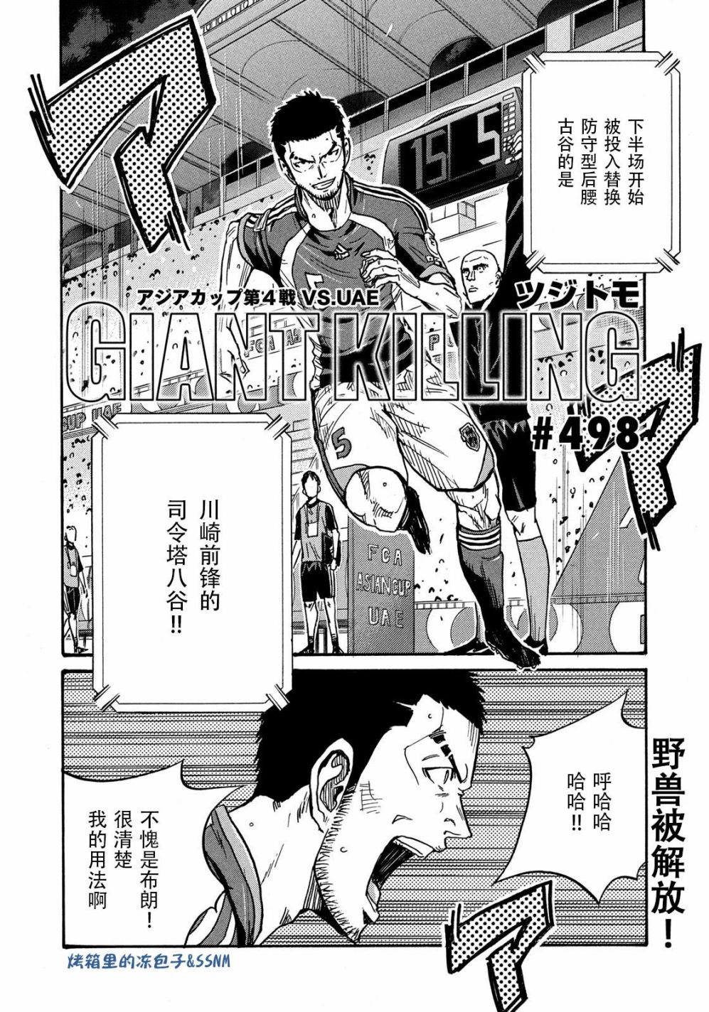 逆转监督韩漫全集-第498话无删减无遮挡章节图片 