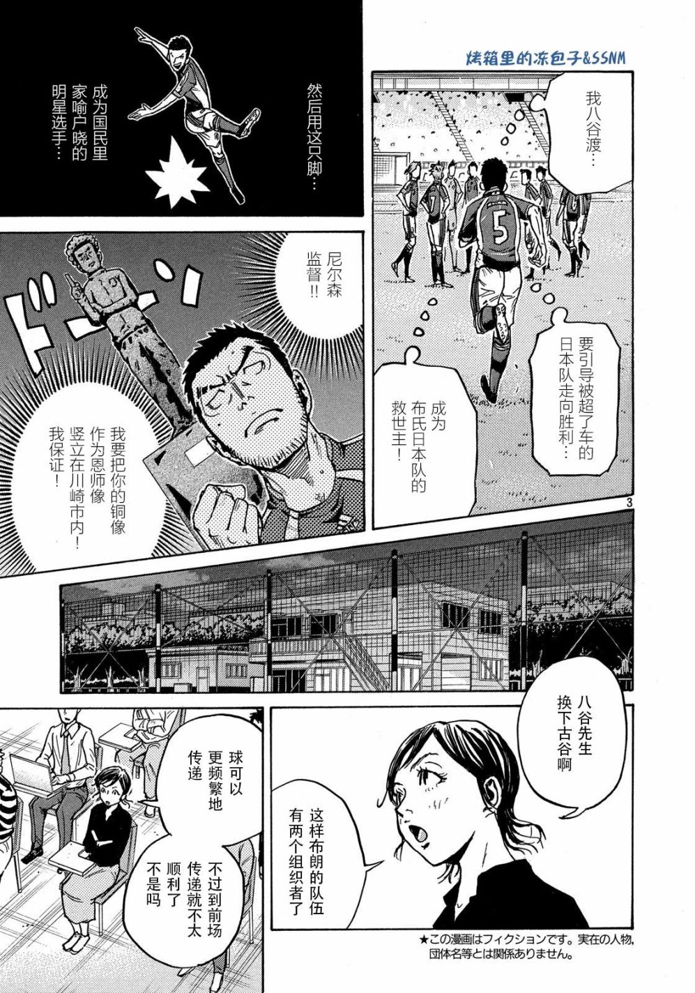 逆转监督韩漫全集-第498话无删减无遮挡章节图片 