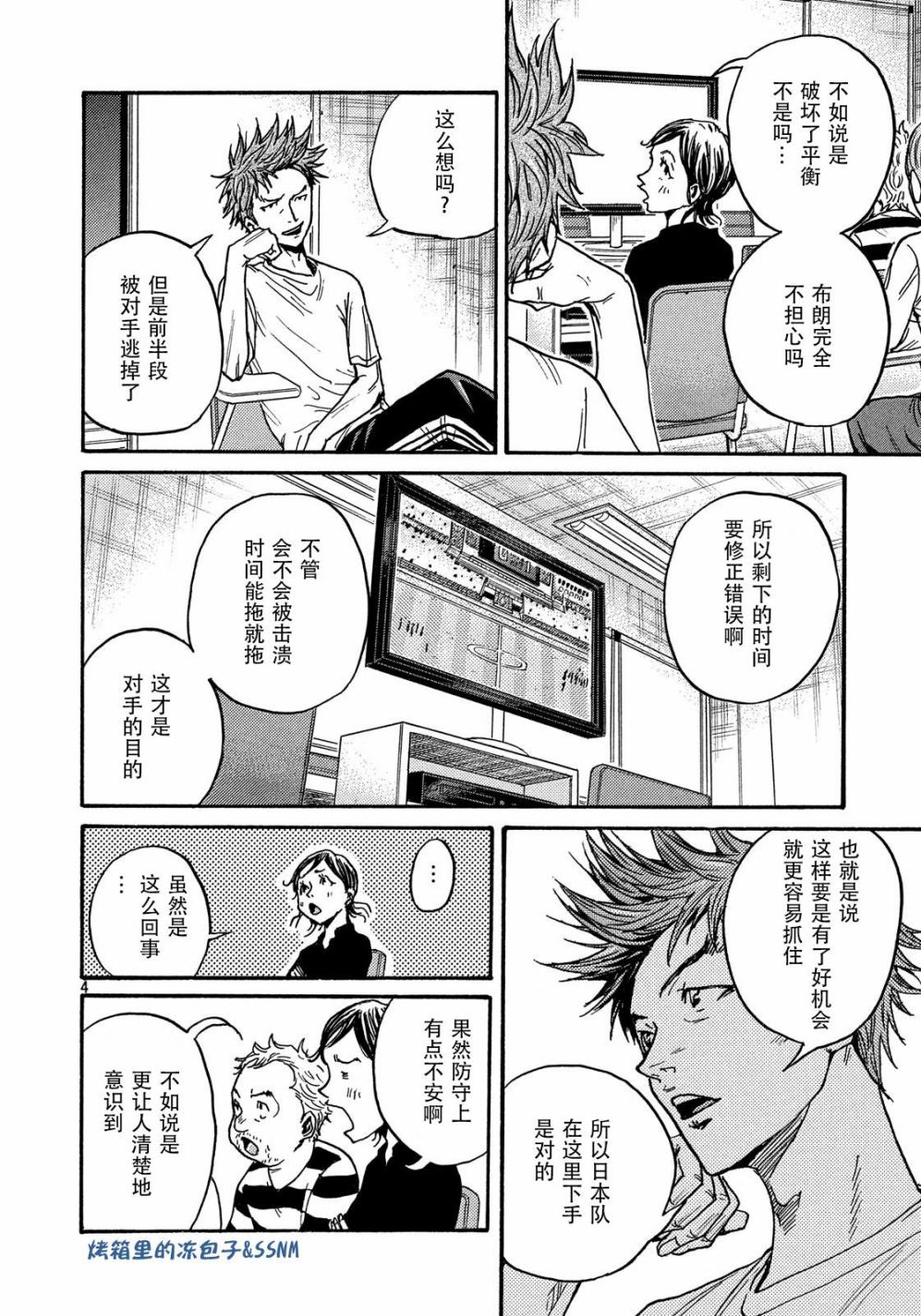 逆转监督韩漫全集-第498话无删减无遮挡章节图片 