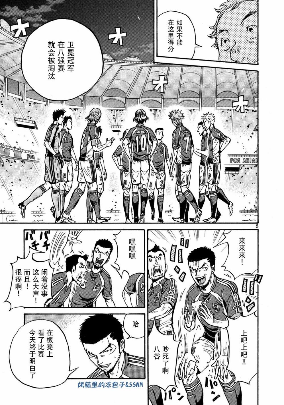 逆转监督韩漫全集-第498话无删减无遮挡章节图片 