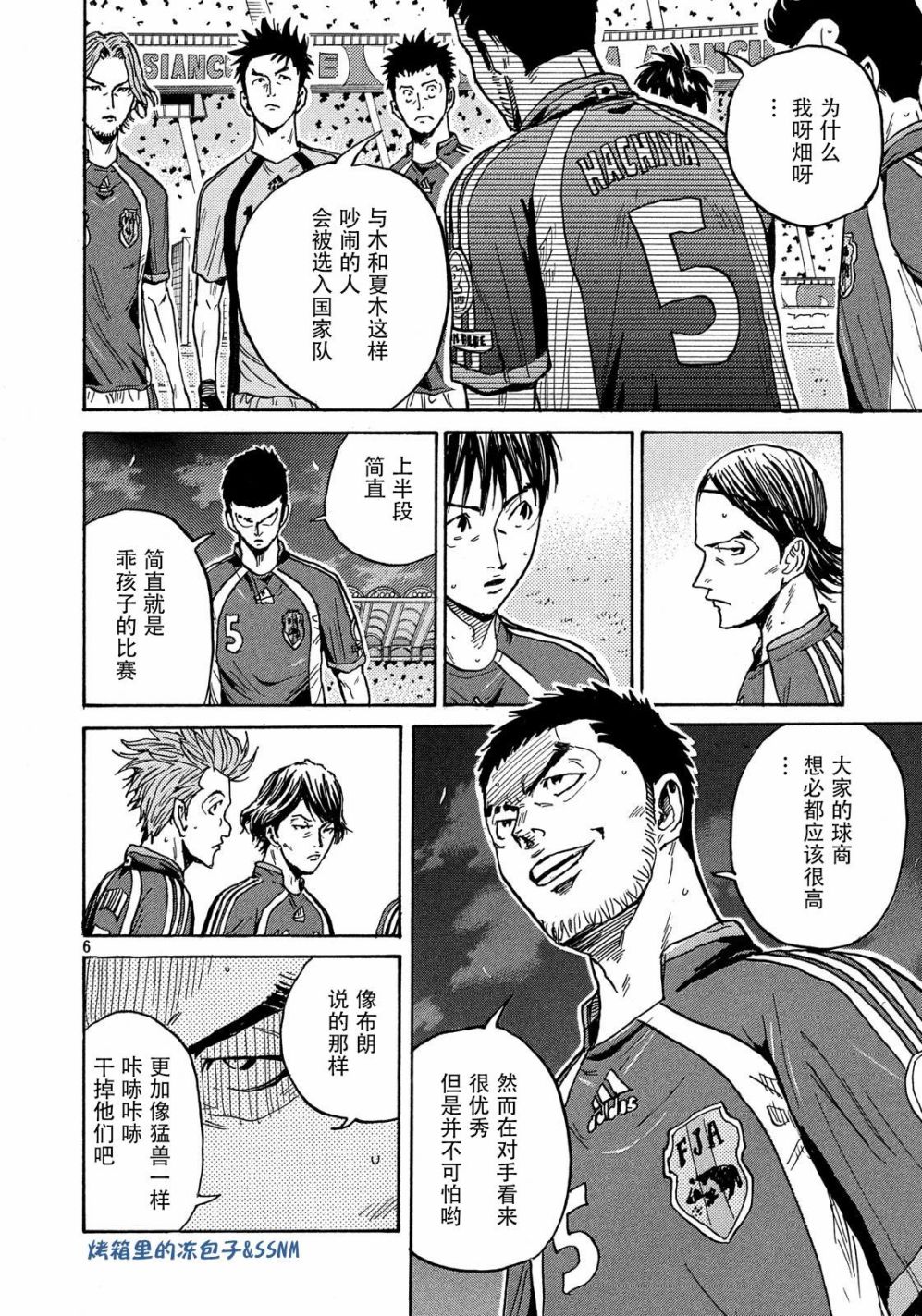 逆转监督韩漫全集-第498话无删减无遮挡章节图片 