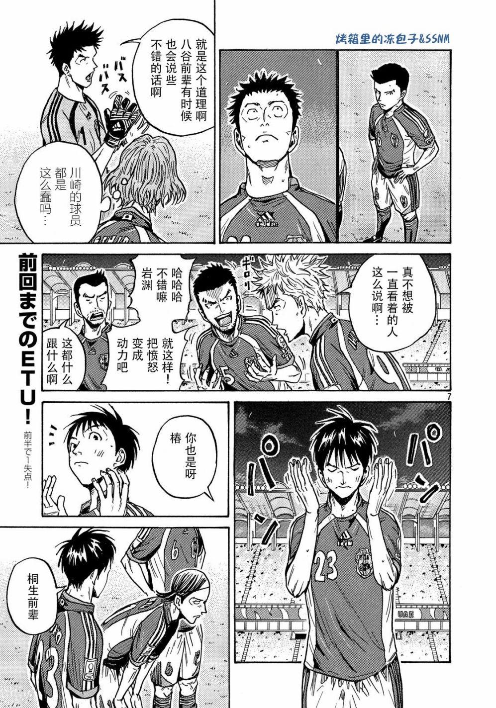 逆转监督韩漫全集-第498话无删减无遮挡章节图片 