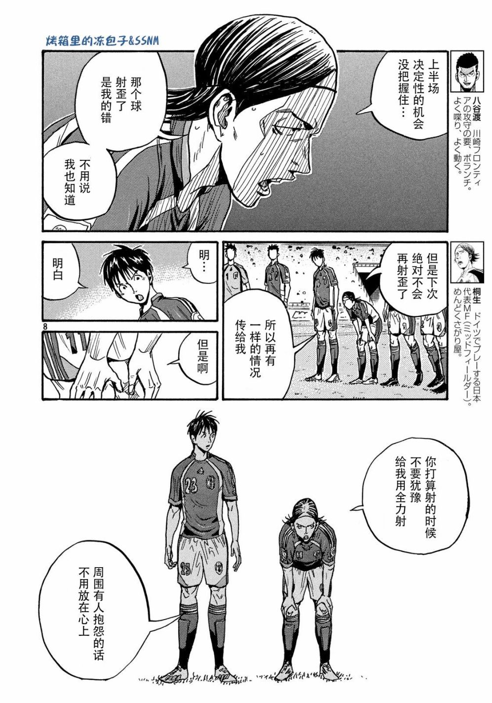 逆转监督韩漫全集-第498话无删减无遮挡章节图片 