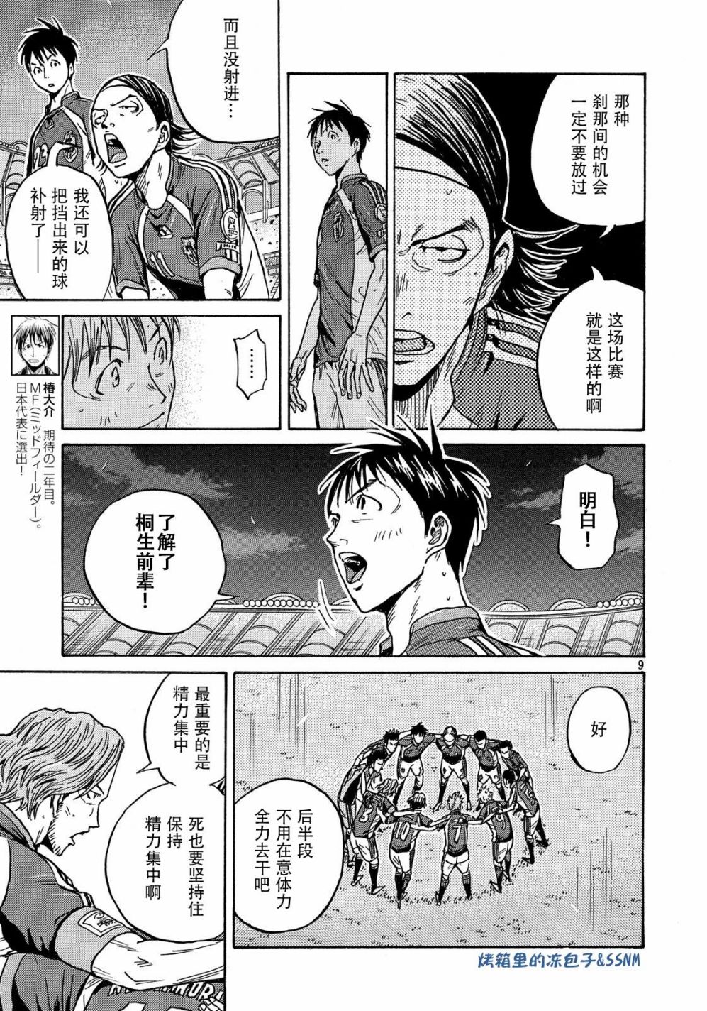 逆转监督韩漫全集-第498话无删减无遮挡章节图片 