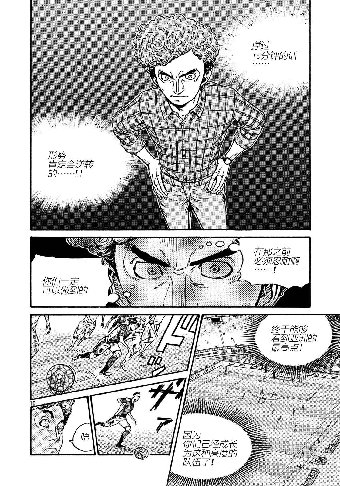 逆转监督韩漫全集-第499话无删减无遮挡章节图片 