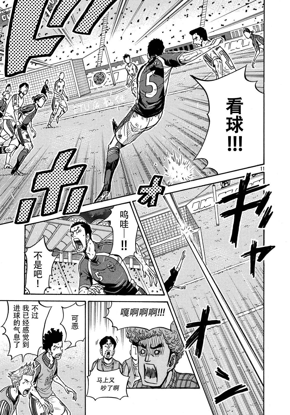 逆转监督韩漫全集-第499话无删减无遮挡章节图片 