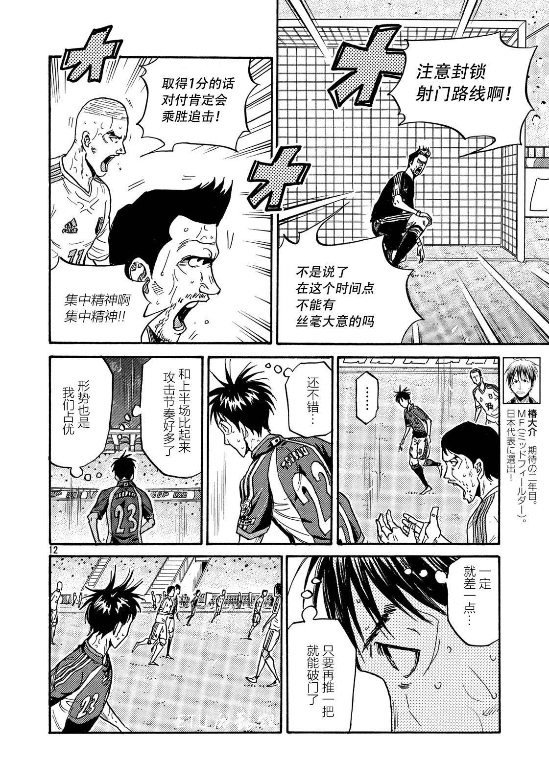 逆转监督韩漫全集-第499话无删减无遮挡章节图片 